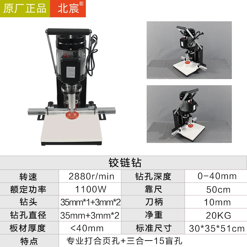 Portable hinge drill single-head hinge machine home decoration portable hinge hole drilling plate punching machine