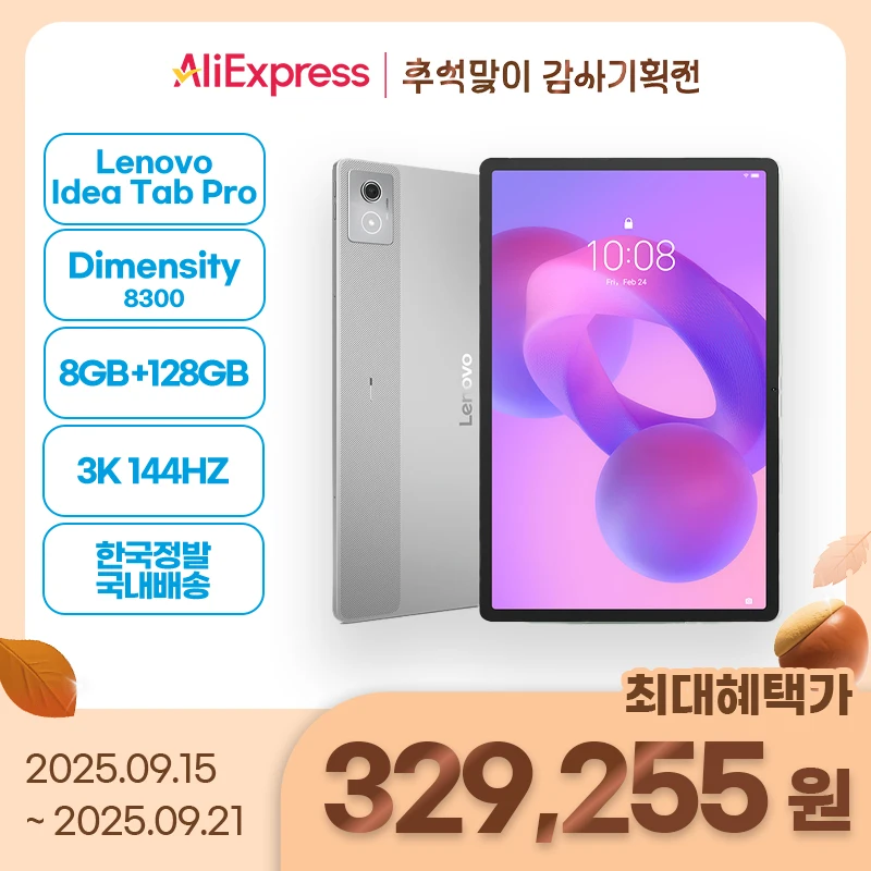 تم إصدار Lenovo Idea Tab Pro 12.7 Idea Pad 128 جيجا بايت رسميًا في كوريا