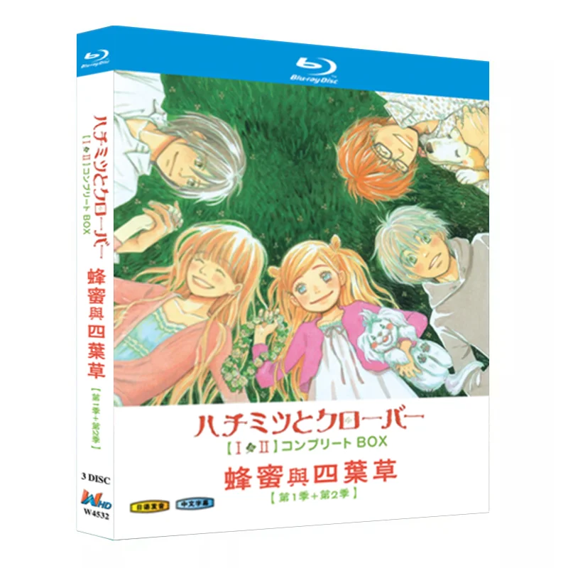 

Blu-ray Ultra HD Anime Honey and Clover Seasons 1-2 BD Box Set