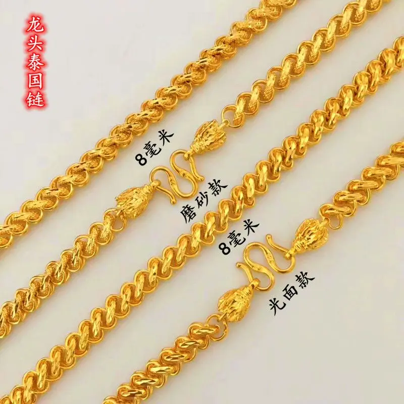 Simulation Color 999 18K Gold Real Gold Necklace Men's Glossy Thailand Chain Men's Birthday Gift High-Grade 24K Gold Jewelry