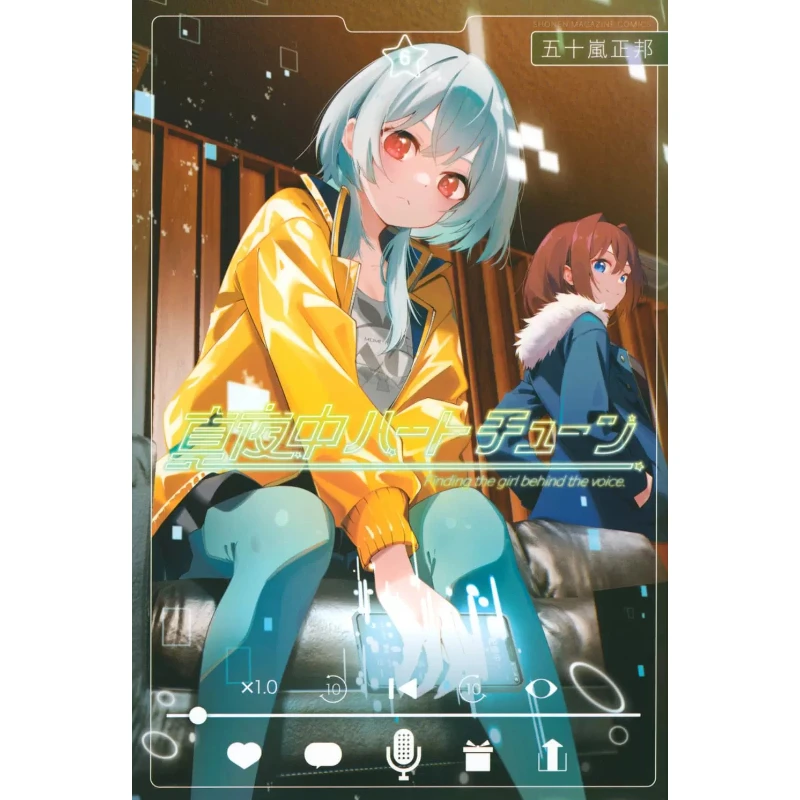 Picture 7: Tune in To The Midnight Heart, Vol.1-13 Author: Masakuni Igarashi School Romance Comedy Manga Japanese Edition