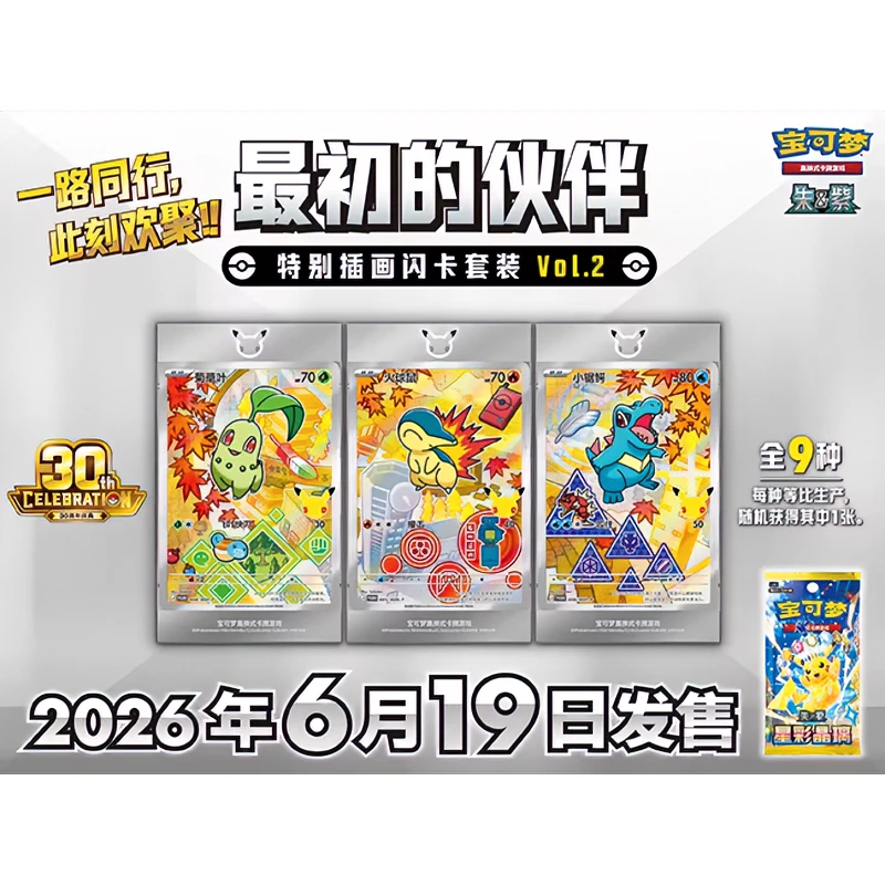 Thumbnail 3 - #53 Best Game Collection Cards to Buy In 2026