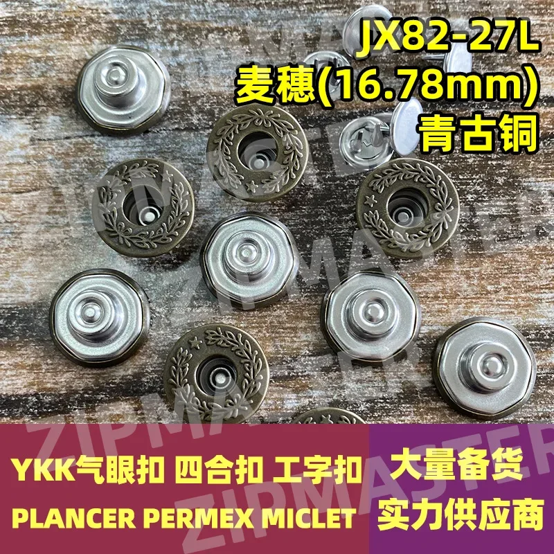 

100 SetsYKK I-shaped buckle JX82 wheat ear model, double needle, I-shaped button ykk denim buckle, four-in-one buckle, bronze