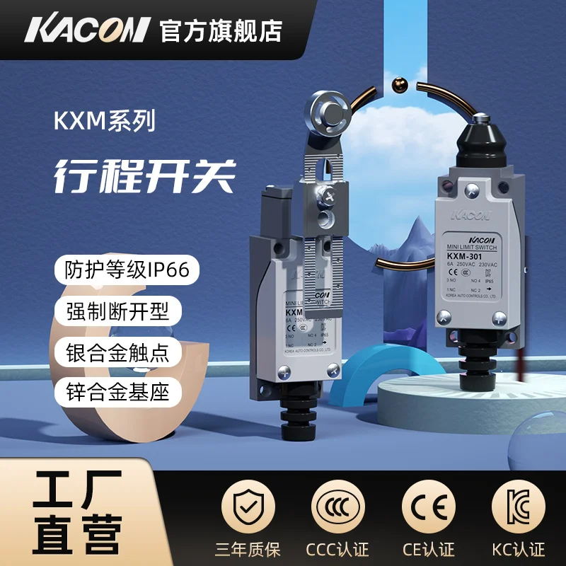 KXM-704 703 301 Korean Kaikun KACON limit travel switch micro-movement waterproof reset 302 901