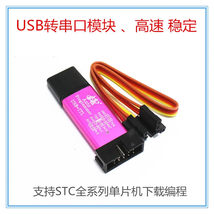 USB To Serial Module CH340 STC Microcontroller Download Programmer USB To TTL Serial Isolated Type