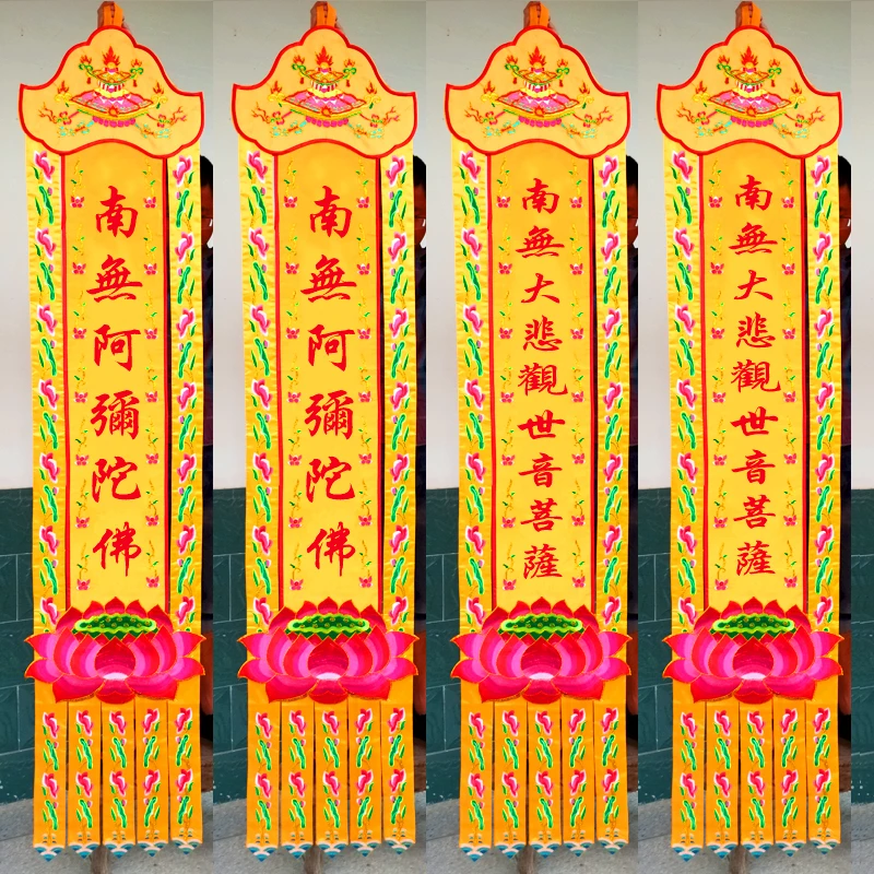 A pair 2PCS Buddhism HOME Temple Altar imperial Guan yin buddha Amitabha decorative golden Streamer flag