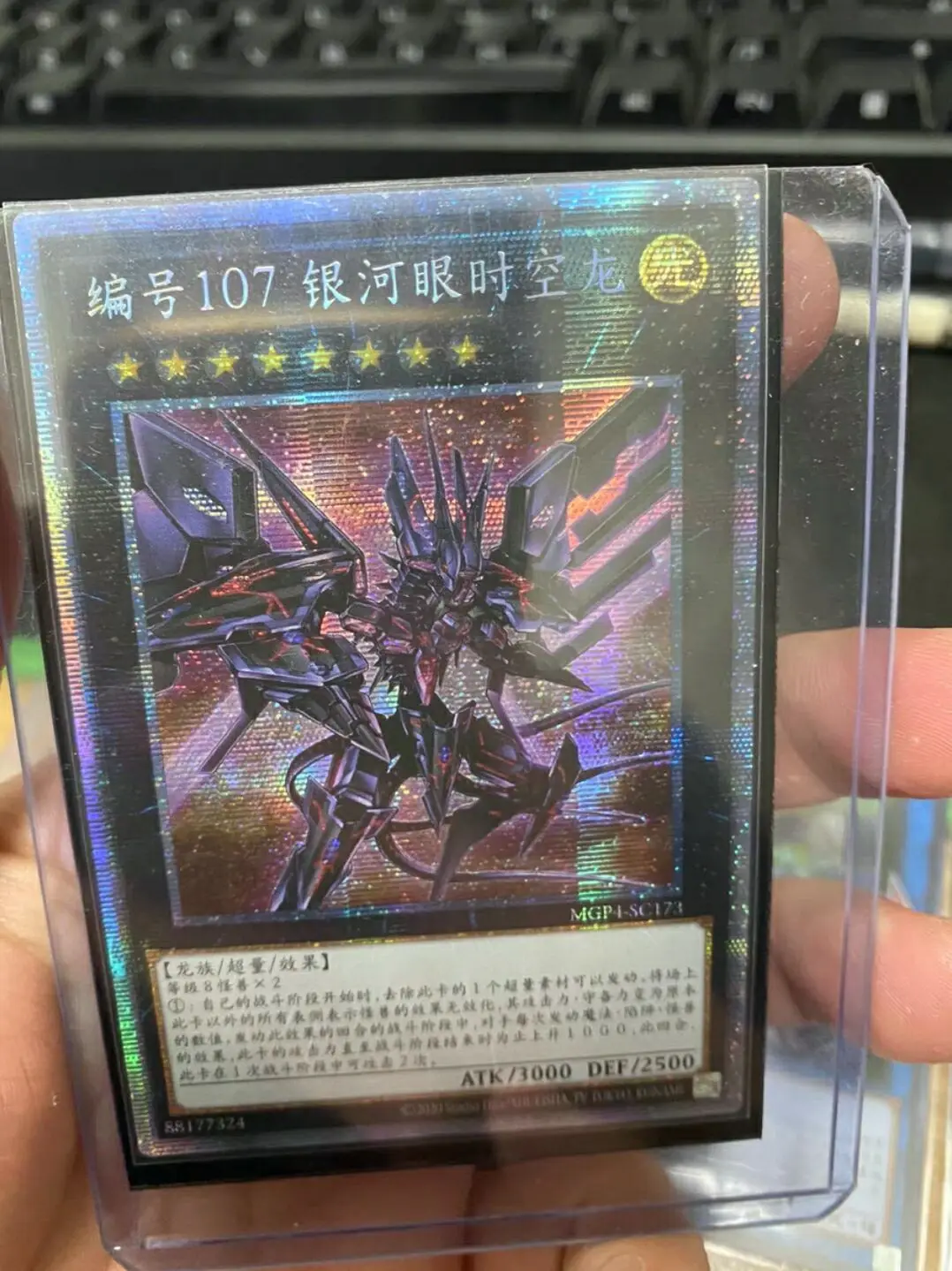 بطاقة النعناع للوحوش المبارزة Yugioh KONAMI ، عيون المجرة ، تنين تاشون ، المجموعة الصينية المنشورية النادرة ، السرية ، الرقم ،