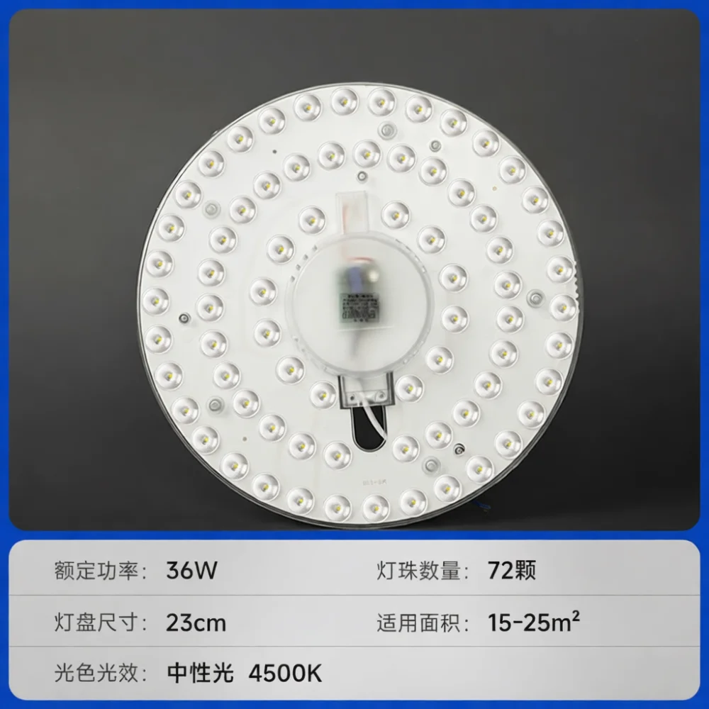 Universal LED Ceiling Lamp Module Replacement Board Circular Bright Retrofit Board Indoor Household Lighting Fixture Lamp