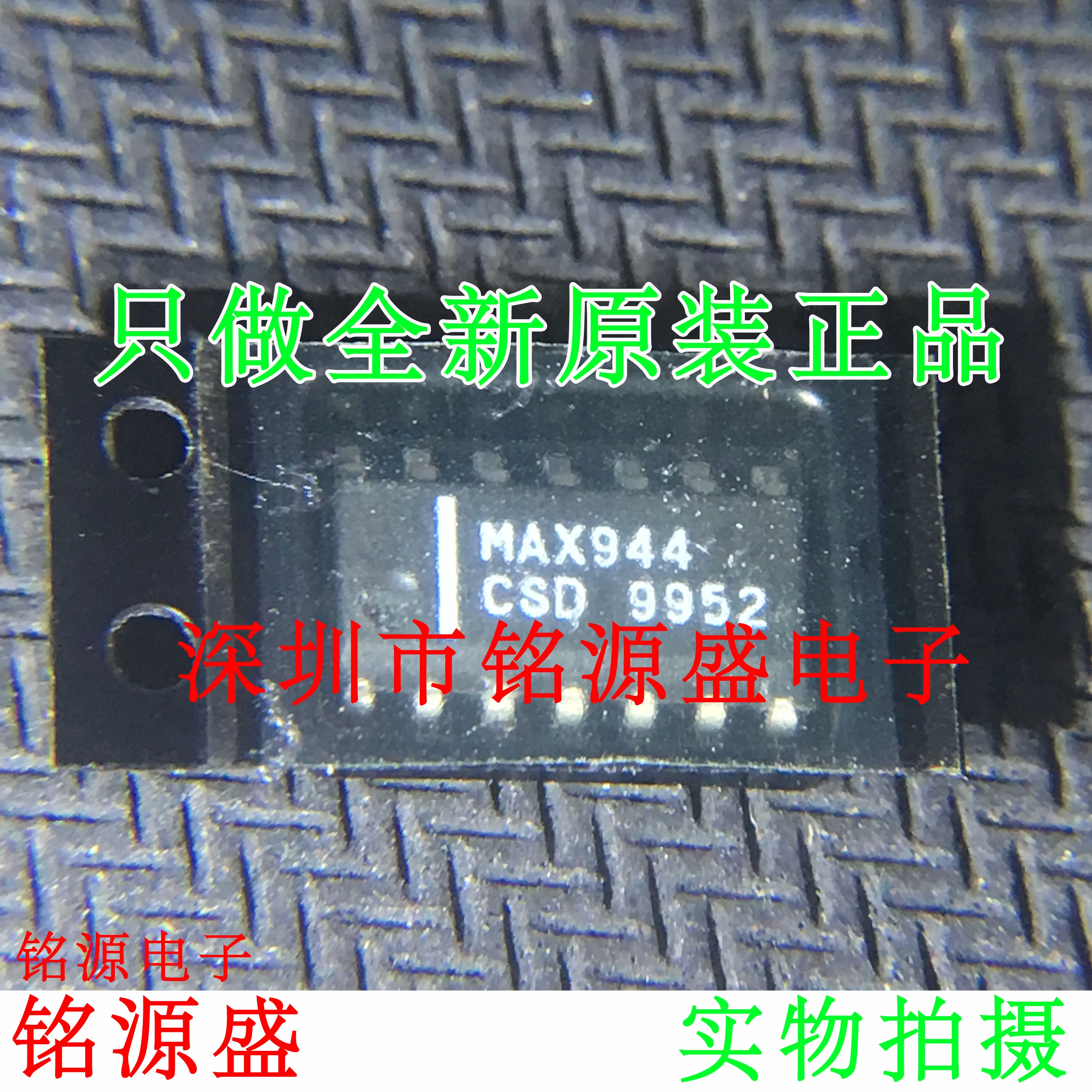 

MAX944CSD T MAX944CSD MAX944 SOP14 10PCS