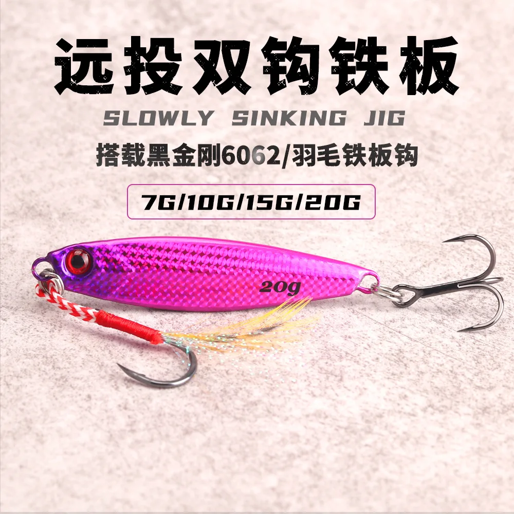 1pcs Jig Fishing Lures  Bass Fishing Bait Weights 7g 10g 15g 20g Fish Metal Jigs Saltwater Lures Long Shot Artificial Lure