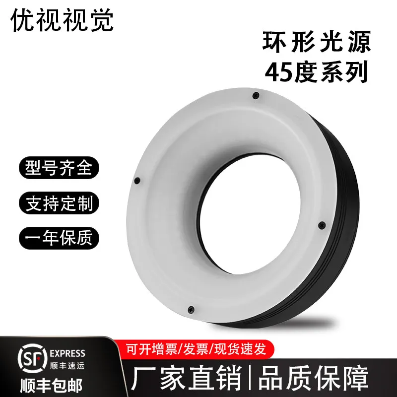 Machine Vision Circular 45-degree Light Source, Automated Machine Ccd Camera, Dedicated Microscope Illumination, LED Lamp