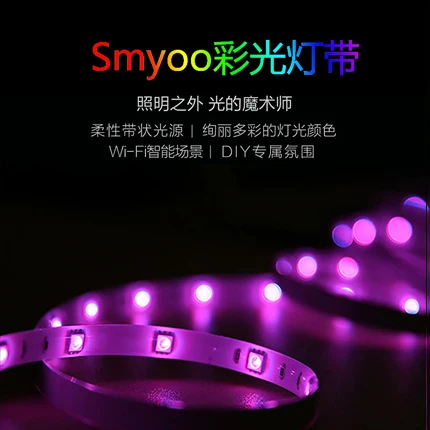 Music rhythm rhythm light with voice control RGB intelligent color small love classmate Tmall Elf small voice control