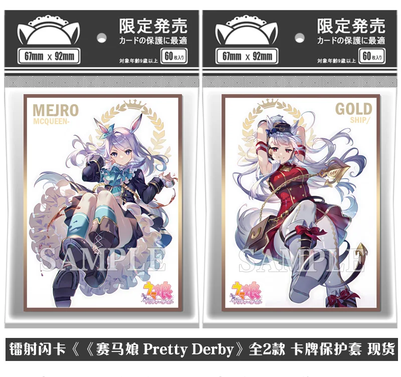 

Laser Version Anime Pretty Derby Mejiro McQueen 60Pcs/Set PTCG Cards Sleeve Game Cards Protector Cards Protective Cover