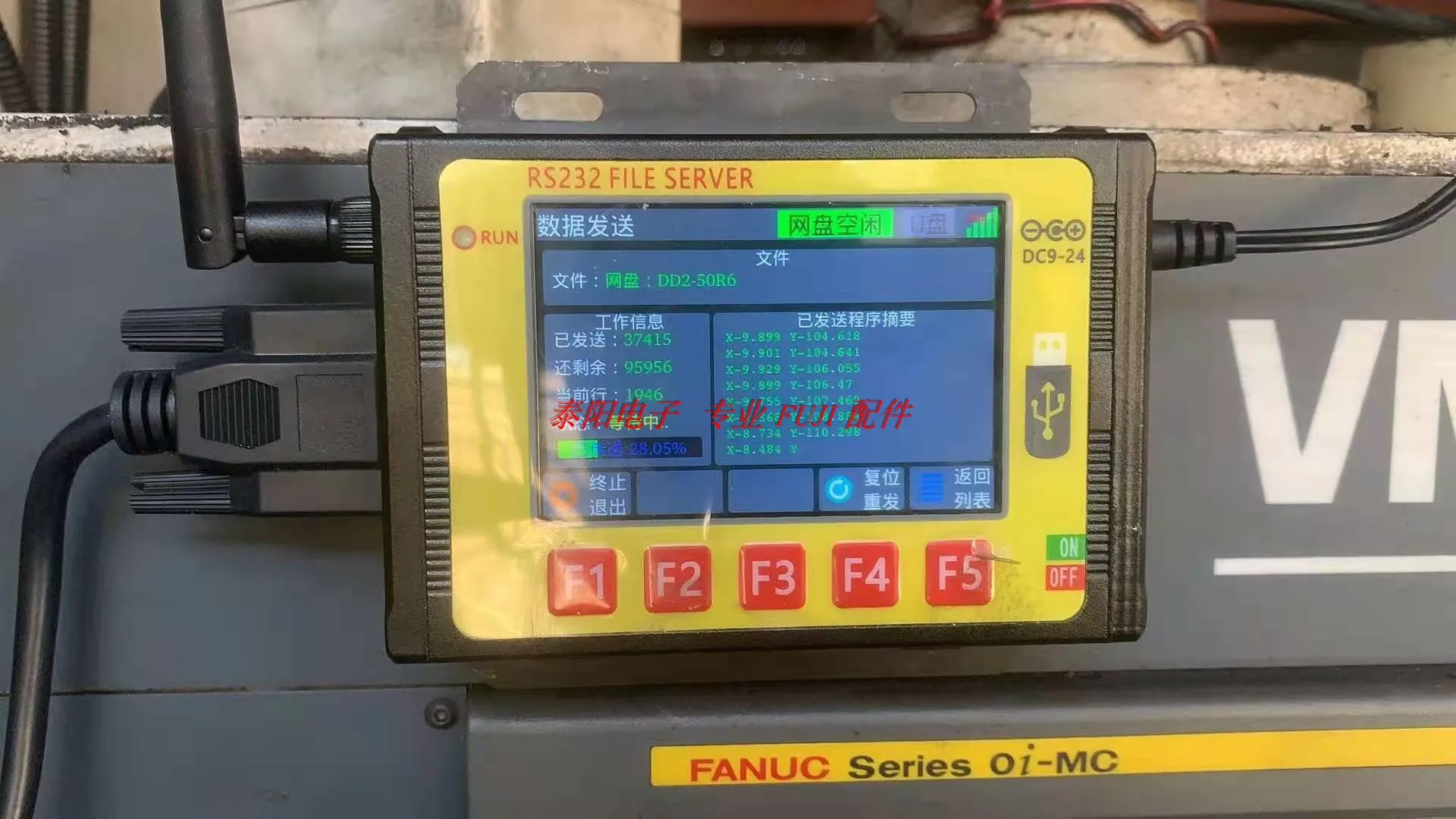 CNC Adds U Disk DNC Program Transmission Box With WIFI Wireless+network Port