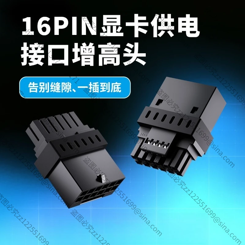 Suitable for Heightening Head 16PIN Graphics Card Power Supply Interface Heightening Head, Suitable for Graphics Card Interface