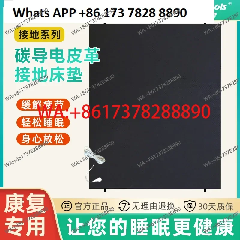 

Grounded Air Sheet Rehabilitation Physiotherapy Carbon Conductive Mattress Reduced Mattress Pu Leather Foldable Sleeping Mat