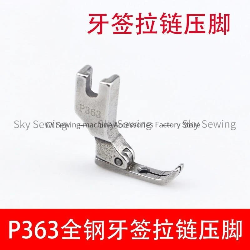 P363 Presser Foot All Steel Zipper Narrow 0.3 Zipper Presser Foot Toothpick Presser Foot