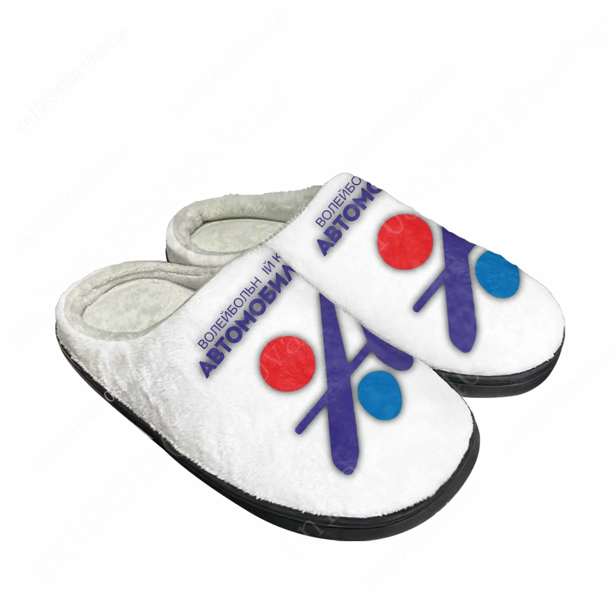 

Волейбольный Клуб Автомобилист Санкт Петербург VC Avtomobilist Saint Petersburg Cotton Slippers Men Women Slipper Custom Shoe