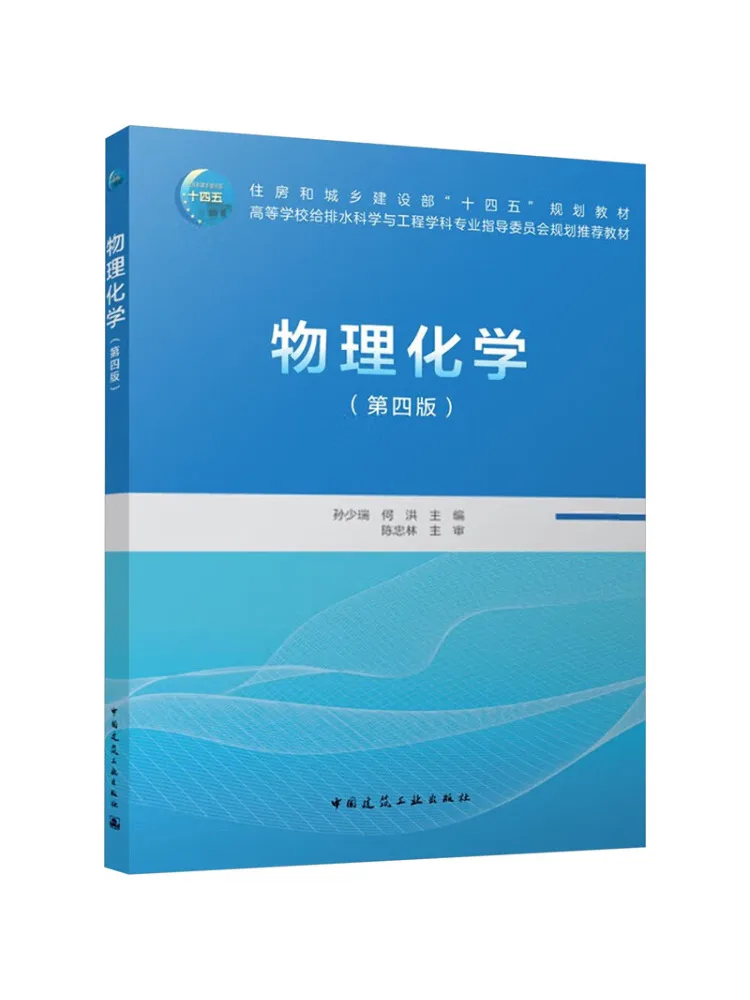 

Книга-Winshare Физическая химия 4-е издание