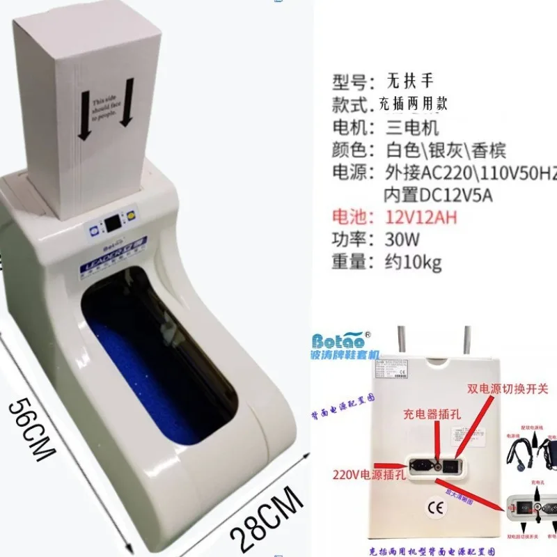 Commercial Office Automatic Shoe Cover Machine, Intelligent Electric Foot Cover Dispenser, Charging & Plug-in 2-in-1