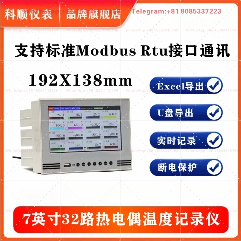 8 16 channel thermocouple temperature recorder, temperature inspection instrument, USB export, 485 communication sent