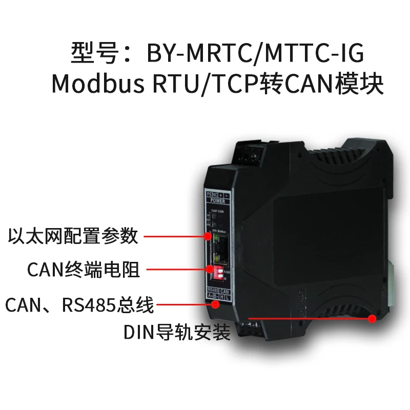 PLC Gateway Modbus RTU/TCP to CAN Ethernet/RS485 to CAN Bus Converter