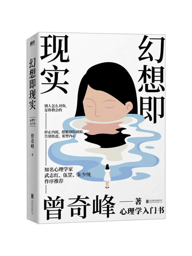 Book-Winshare Fantasy Is Reality