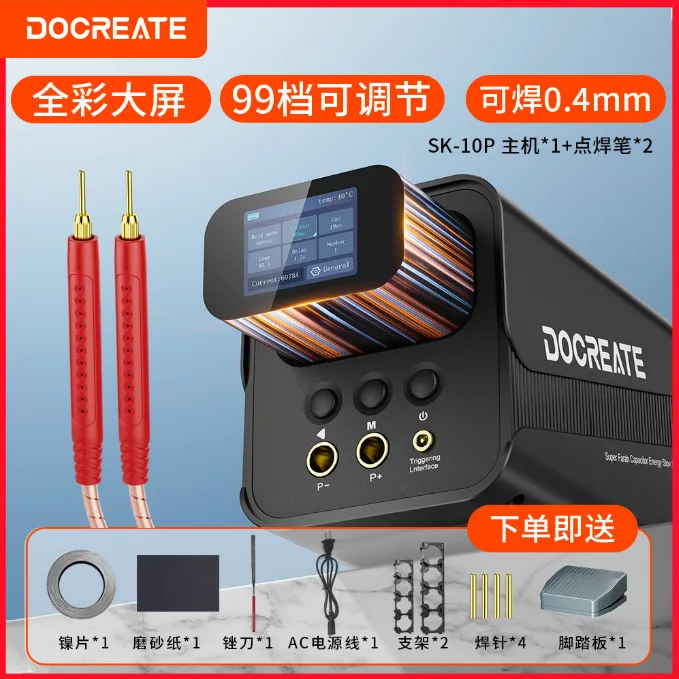 SK-10P 2.0 بوصة شاشة ملونة سوبر فاراد مكثف ماكينة لحام نقطي 18650 بطارية ليثيوم لحام البقعة
