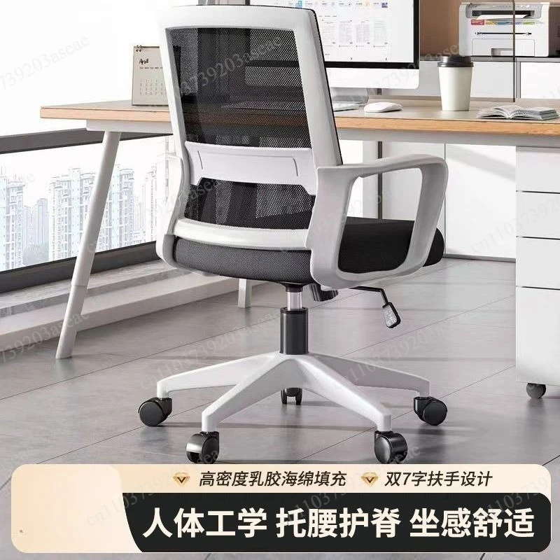 Office chair Home comfortable sedentary office meeting back chair lifting computer chair