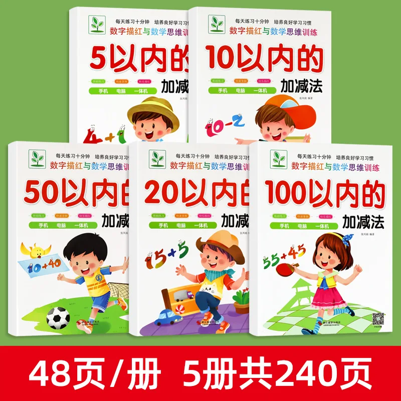 Math Flash Cards for Ages 5+: Addition & Subtraction Within 100, Number Decomposition & Composition Oral Practice