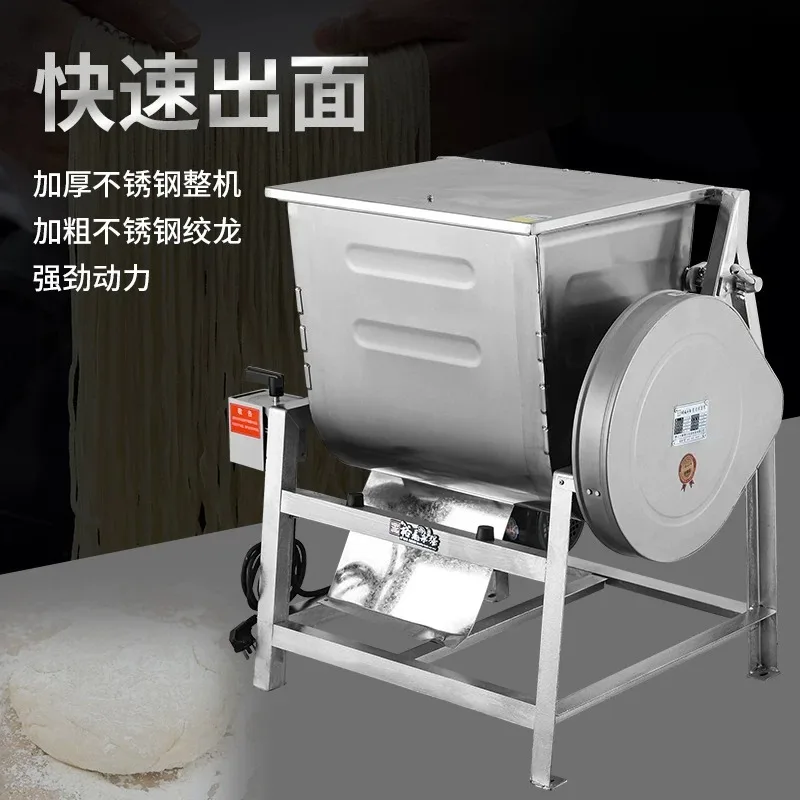 YQ‑15/25/50kg Commercial Dough Mixer Machine, Simple & Deluxe Version, 30‑100Lbs Flour Stirring Kneading Mixing Machine