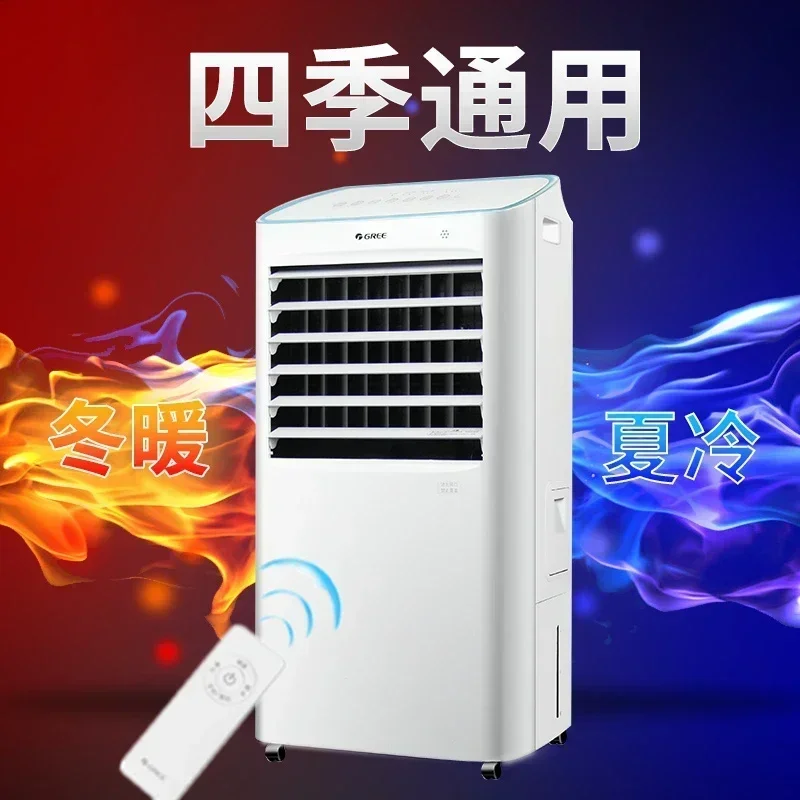 220V Whisper-Quiet Gree Portable Cooler Air Conditioning Fan, Dual-Function for Cooling and Heating with Remote Control A