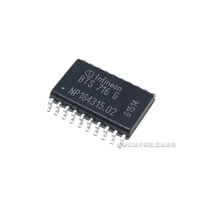 BTS716 BTS716G   BTS7166 SOP-20    10PCS