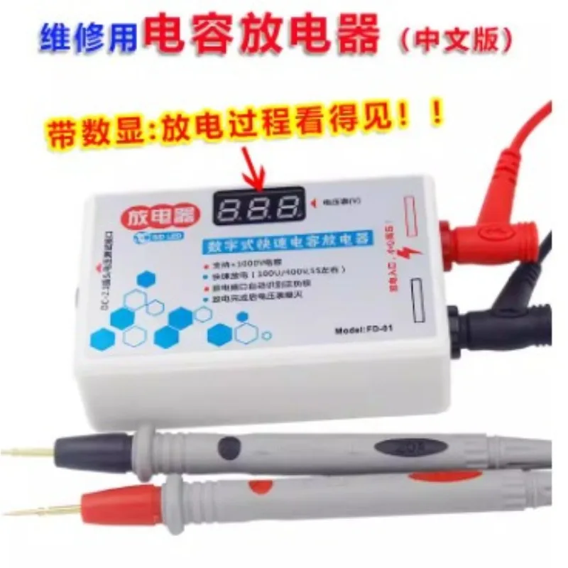 YH2052 Digital Display Discharger Blue