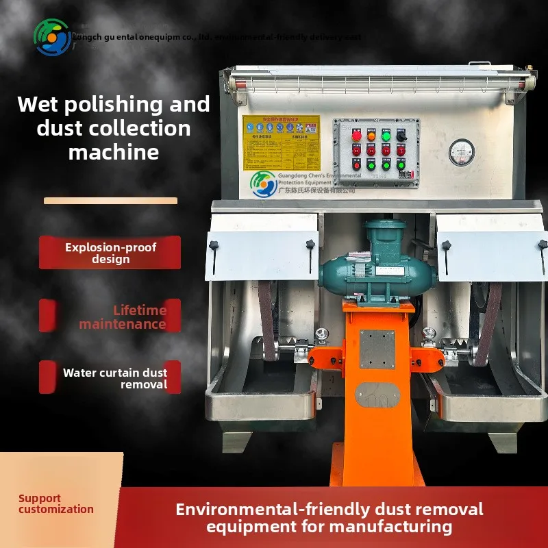 removal integrated machine belt grinding wheel, deburring and explosion-proof certified environmental dust removal equipment