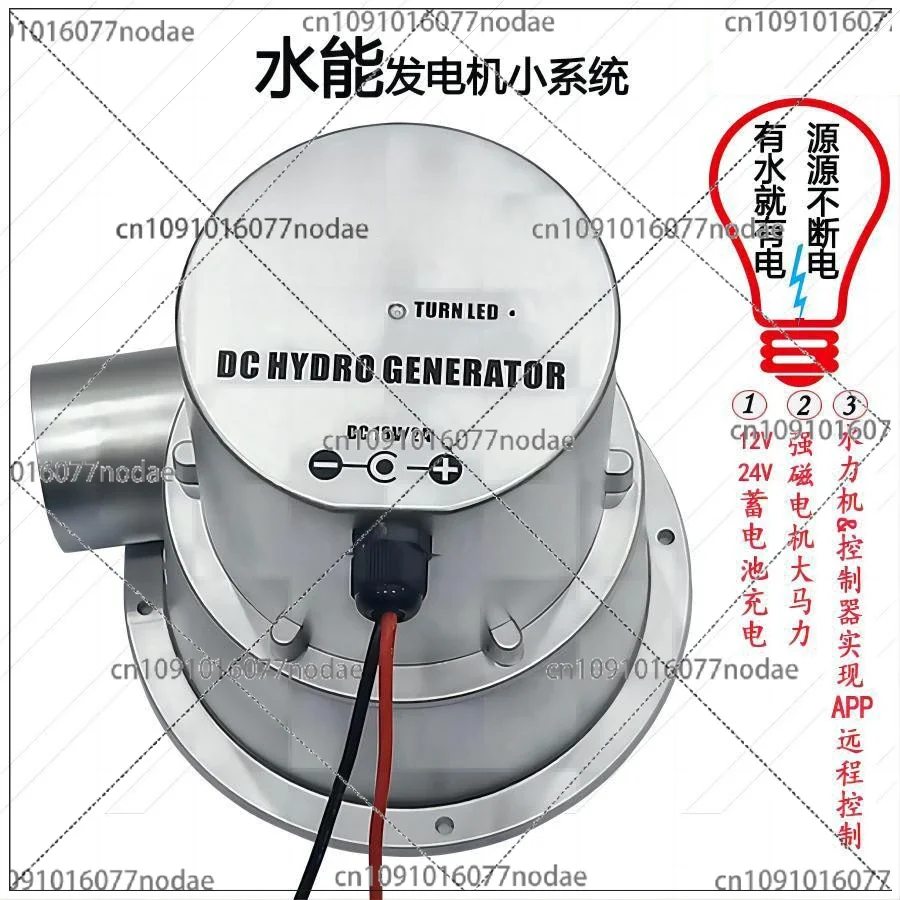 Outdoor Portable Water Turbine High Efficiency Brushless DC Micro Hydroelectric Generator 12V for Small Hydroelectric Generators