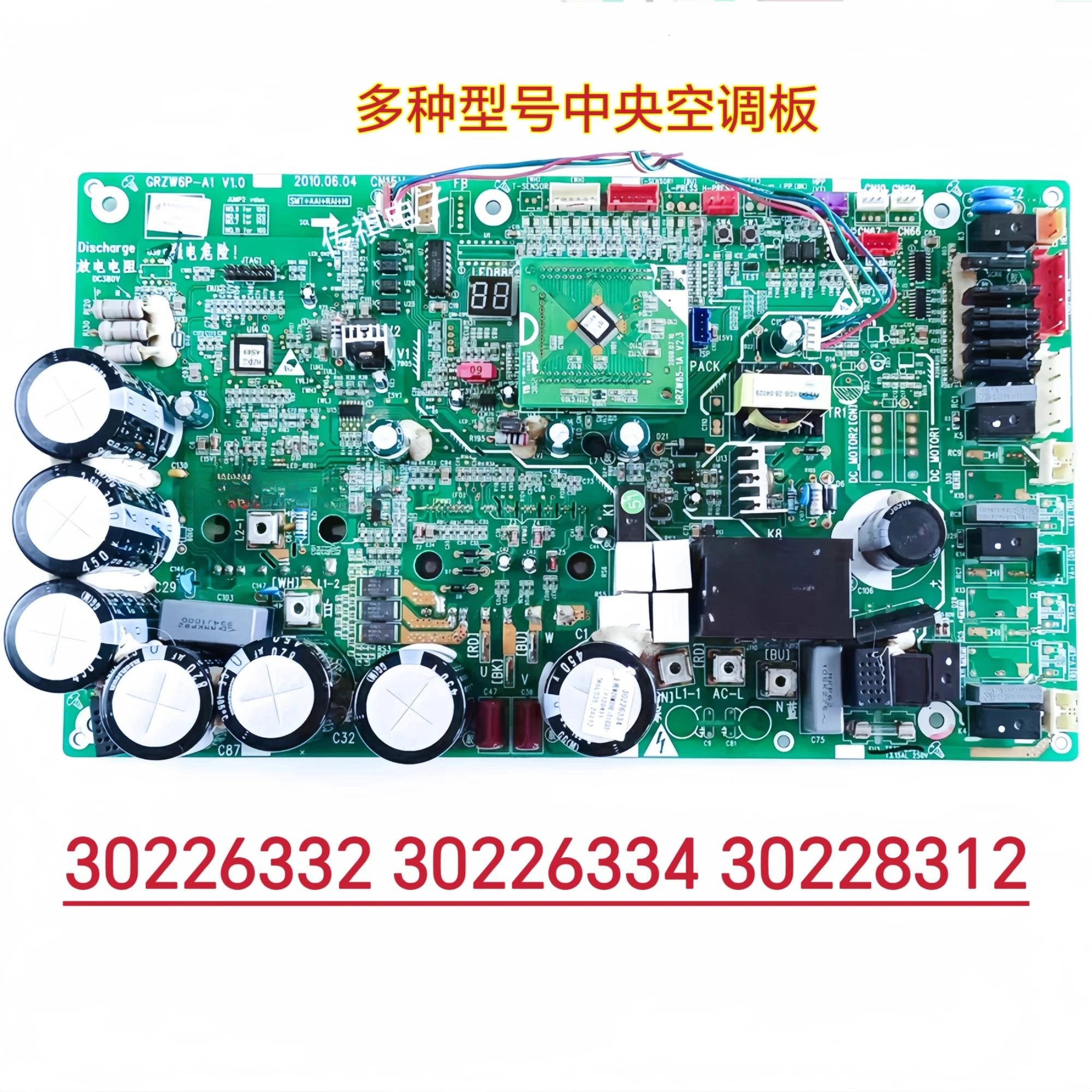 

30226334 Подходит для бытового центрального кондиционера 30226332. Многолинейная внешняя основная плата 30226333.