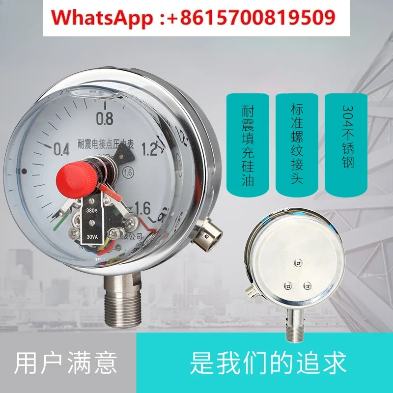 

Electric contact pressure gauge YNXC100 shock-resistant magnetic assisted radial standard thread M20 * 1.5 touchpoint voltage