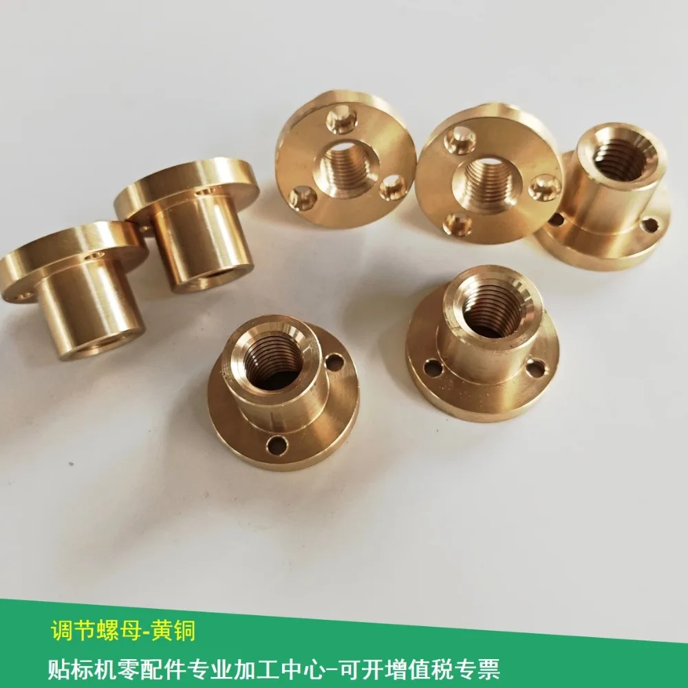 Labeling machine accessories adjustment nut H59 copper nut trapezoidal screw nut 1PCS