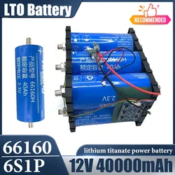 New 12V 40Ah 66160 lithium titanate battery LTO Yinlong 6S1P 10C high power electric marine RV speaker UPS solar car starter