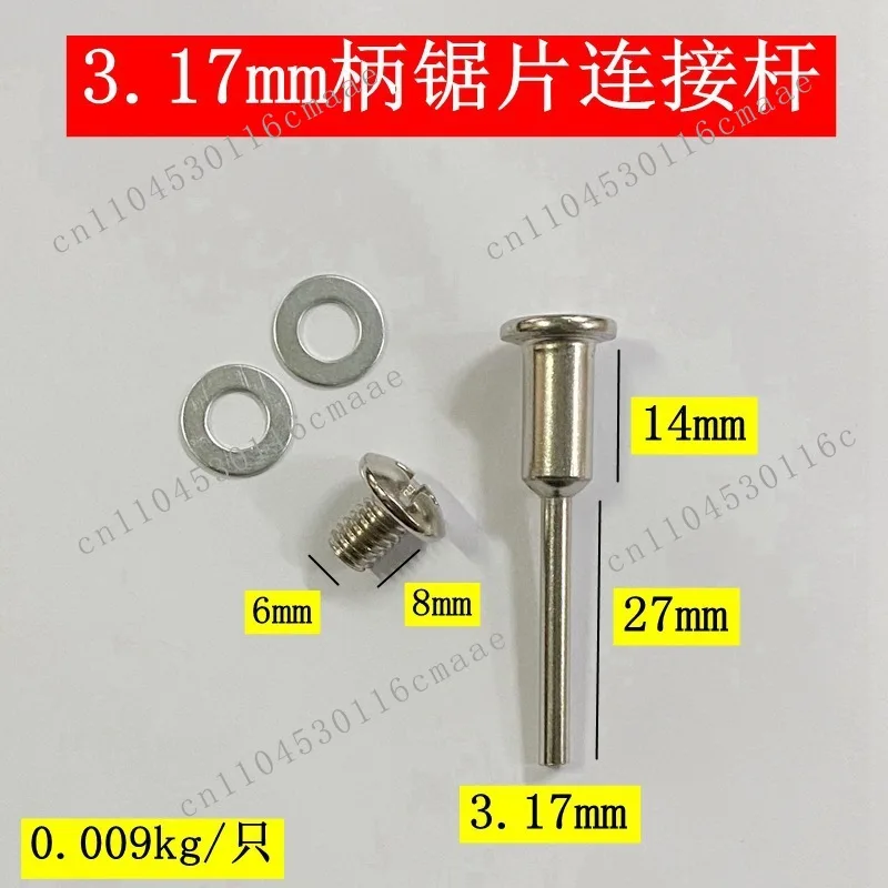 High-speed steel saw blade connecting rod joint 3.17/6mm handle electric grinder cutting saw blade cutting clipping rod