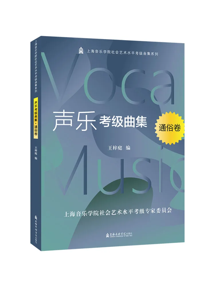 

Book-Winshare Коллекция оценок вокальной музыки Популярный том