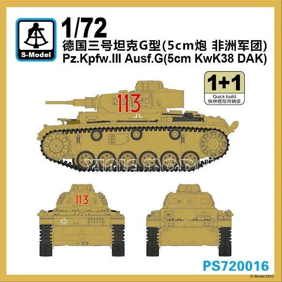 Kit modello serbatoio assemblato in plastica modello S PS720016 Pz. Kpfw. III Ausf. G (5 cm KwK38 DAK) 2 kit di costruzione rapida per scatola 1/72