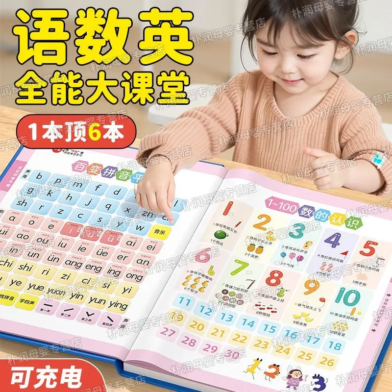 

Young children who can talk to connect young children early education literacy audiobook Pinyin literacy point reading machine