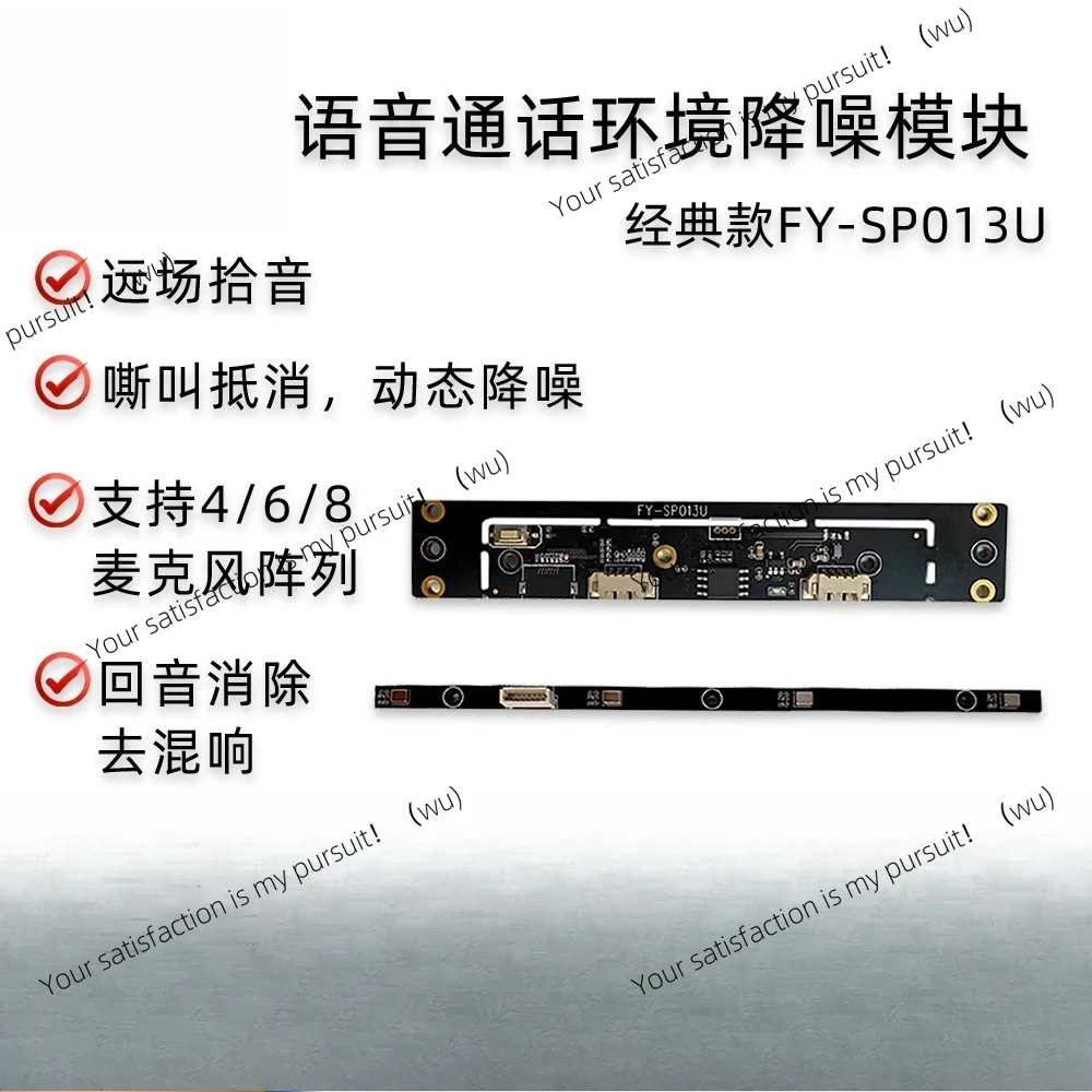 

8 array microphone module, noise reduction echo, automatic speech recognition, Text To Speech module