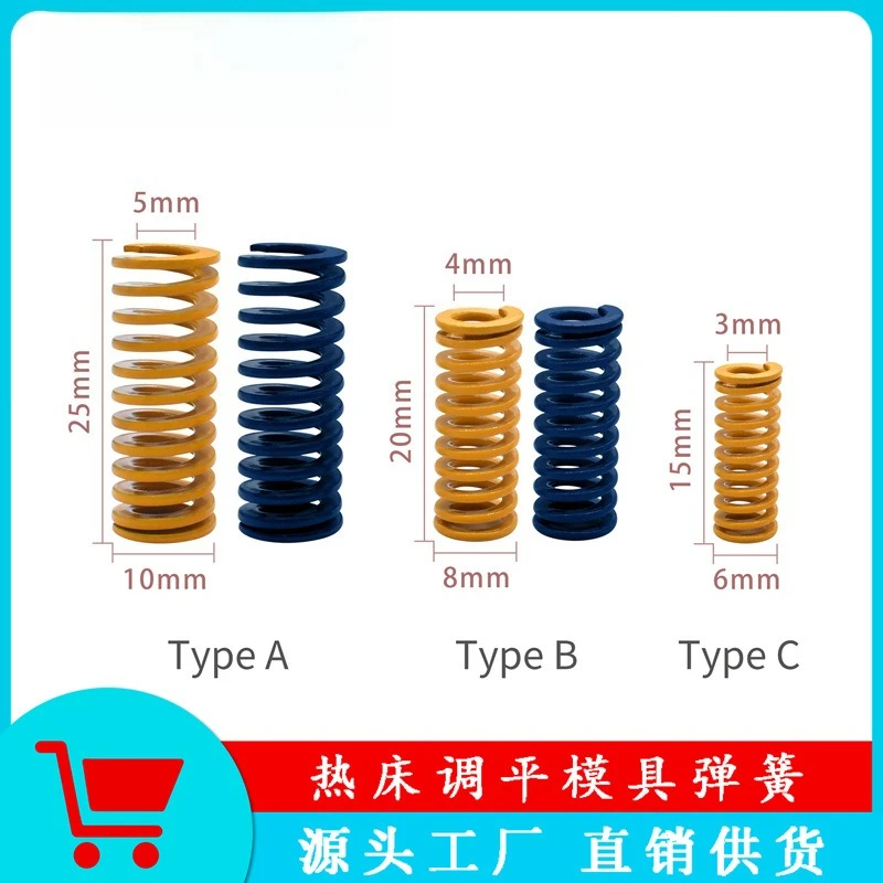 3D printer accessories mold spring, hot bed glass platform mold spring, extruder strong spring