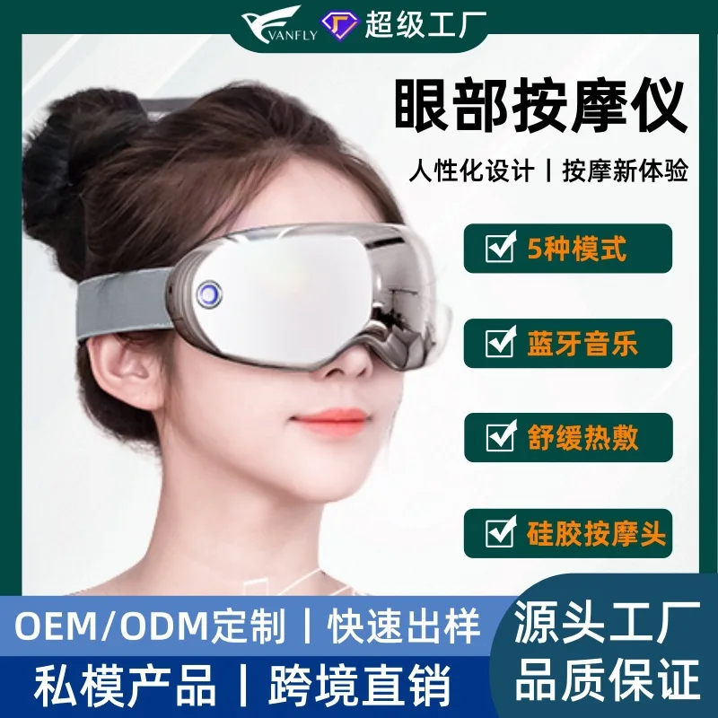 

Трансграничный массажер для головы, умный Bluetooth, музыкальный горячий компресс, защита для глаз, пневматический массажер для глаз