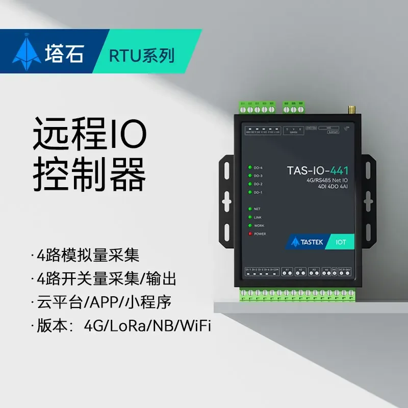 Módulo de adquisición analógica 4gdtu comunicación remota interruptor io giro de corriente 485 entrada y salida datos modbus