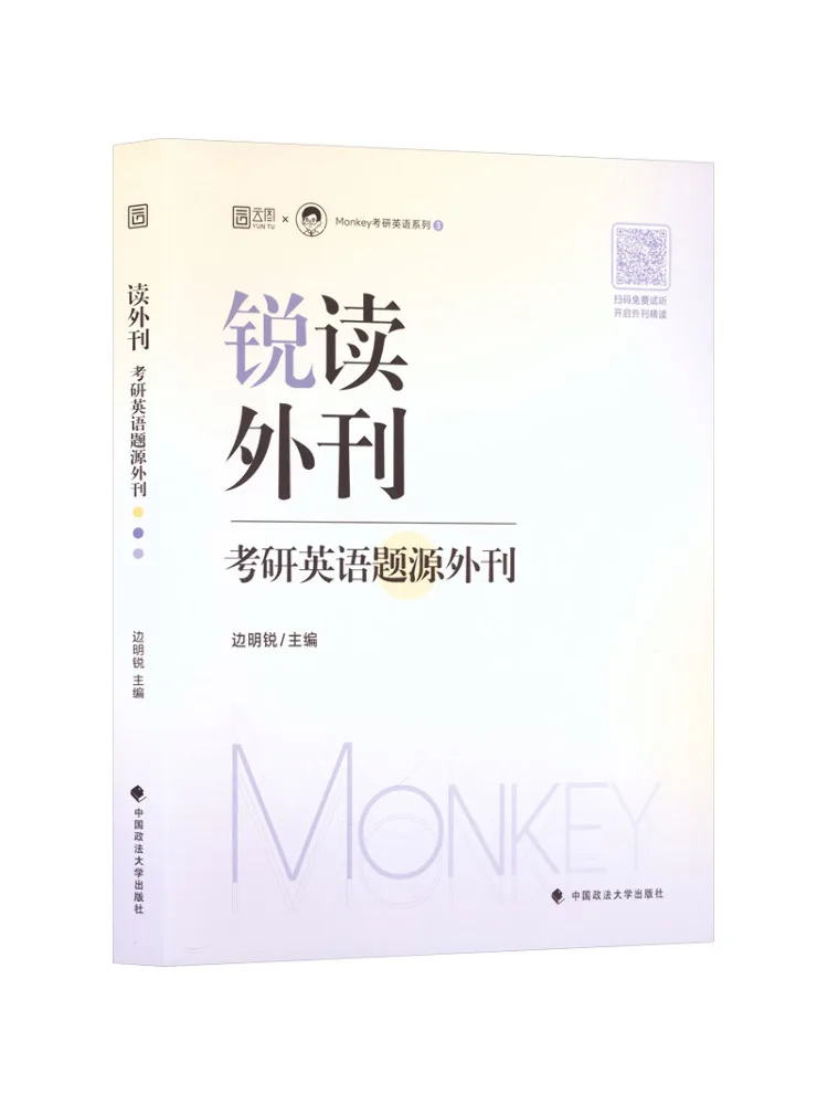 Book-Winshare 2027 Edition Reading Foreign Journals For Postgraduate Entrance Exam English Question Source