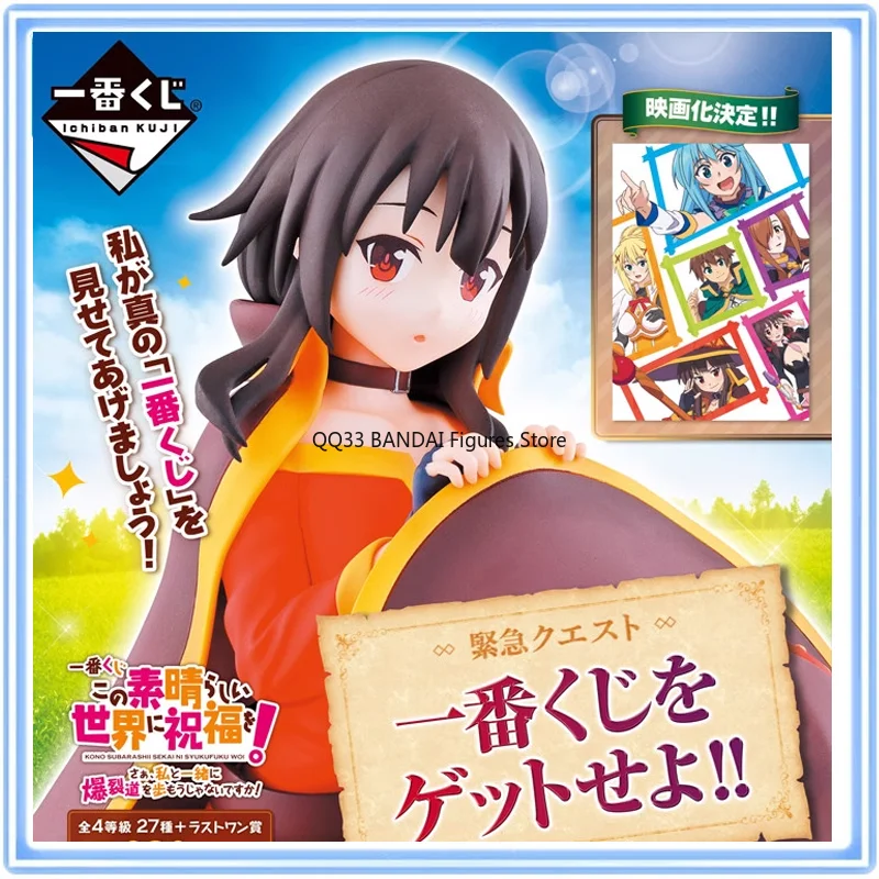 

BANDAI Original Ichiban Kuji KonoSuba! Yunyun God Blessing This Wonderful World! Anime Action Figure Model Desktop Decoration